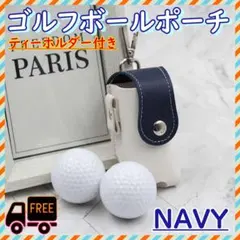 ゴルフボールポーチ ゴルフボールケース ボール入れ バッグ レザー 軽量 収納のサムネイル