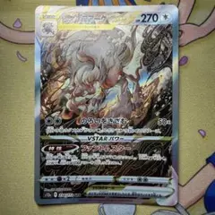 2026年最新】ヒスイゾロアークvstarの人気アイテム - メルカリ
