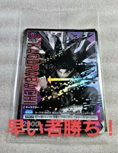 カグラバチ 六平千鉱 4枚 Vジャンプ ユニオンアリーナ UNION arena