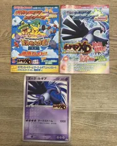 未開封】ポケモンスクープ 2005年臨時増刊号 ダークルギア ジャンボ
