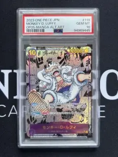 【PSA10】モンキー・D・ルフィ コミパラ OP05-119 新時代の主役