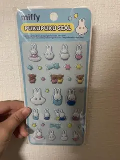 ミッフィー プクプクシール