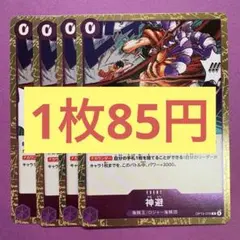 フェニックスひかる様 リクエスト 8点 まとめ商品