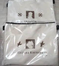 イブラヒム　メリッサ・キンレンカ　サコッシュセット