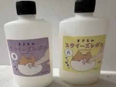 まさるのスクイーズレジン A液 B液 100mlセット