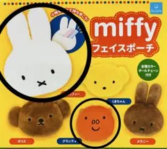 miffy 米飛 臉部化妝包 米飛 格蘭蒂 2件組