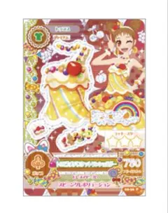 アイカツ トロピカルバスケット ガチャ