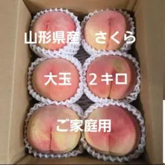 山形県産 さくらんぼ 紅秀峰 1kg 猫ママさん専用 - メルカリ