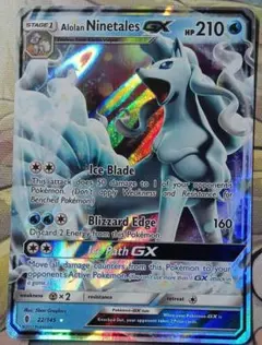 ポケモンカードe キュウコン　psa9 1ED キュウコン ☆ [ポケモンカードe 基本拡張パック] 104/128 買取