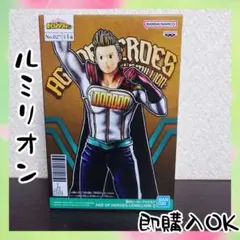 僕のヒーローアカデミア　ルミリオン　フィギュア