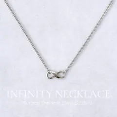 №105 インフィニティ シルバー ネックレス ステンレス316L◎つけっぱなし