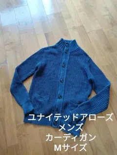 ユナイテッドアローズ メンズ 厚手 コットン ニット カーディガン ネイビー M