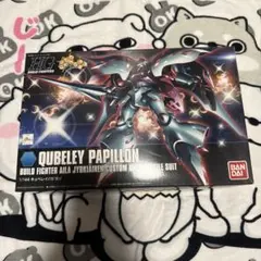 ガンダムビルドファイターズ キュベレイパピヨン