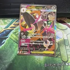 メガミミロップex SAR - メルカリ
