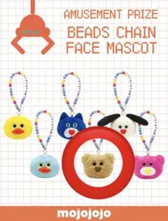 【期間限定お値下げ中】mojojojo ビーズチェーン付きフェイスマスコット