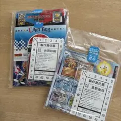 コロコロコミック2026年1月号・2月号 付録