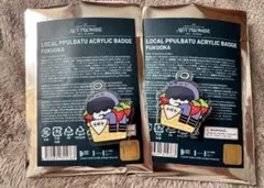 フムニャリン 福岡 博多 ご当地 アクリルバッジ PPULBATU 2個セット