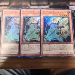 最安値！ アーティファクトロンギヌス シークレット 3枚 - メルカリ