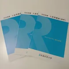 2026年最新】流通科学大学の人気アイテム - メルカリ