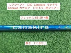 2026年最新】lanakira シャフトの人気アイテム - メルカリ
