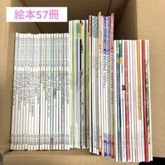 子ども向け絵本　57冊まとめ売り