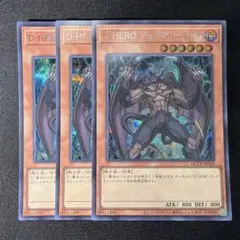 遊戯王 M・HERO ダスククロウ プリズマティックシークレット プリシク