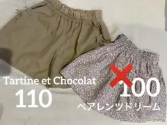 【専用】タルティーヌエショコラ・キュロット、ペアレンツドリームスカート2点セット