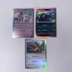 ポケモンカード ポケカ エーフィ ブラッキー イーブイ 3枚セット
