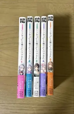 初版帯付き 時々ボソッとロシア語でデレる隣のアーリャさん 1-2巻