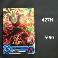 UGM9-062【黒衣のナメック戦士】のサムネイル