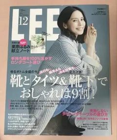 【LEE】集英社出版/通常盤/カバー中谷美紀さん/2015年12月号のサムネイル