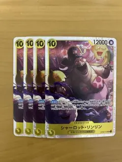 シャーロット・リンリン SR OP03-114 4枚 10リンリン　②