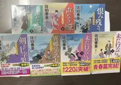 空也十番勝負　青春編　まとめ売り