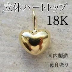 2026年最新】ペンダント トップ k18ハートの人気アイテム - メルカリ