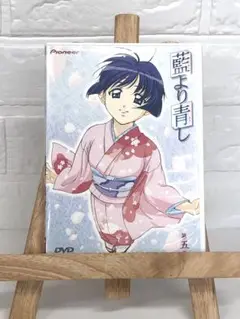 DVD　アニメ　藍より青し　第五巻
