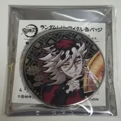2026年最新】鬼滅の刃 agf 缶バッジの人気アイテム - メルカリ