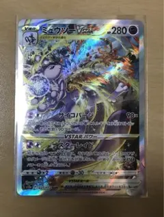 ミュウツーV STAR  221/172SAR   1枚　V STARユニバース