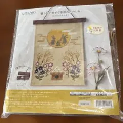 COSMO 刺繍作成キット 月とウサギ