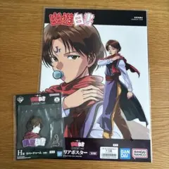 2025年最新】幽遊白書ポスターの人気アイテム - メルカリ