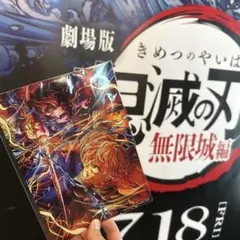 鬼滅の刃 無限城編 入場者特典 イラストボード 我妻善逸 獪岳 未開封
