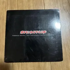 2025年最新】ポケモンカードDP 10th anniversaryの人気アイテム