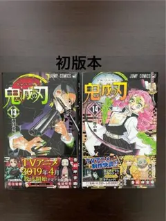 2026年最新】鬼滅の刃 2 初版の人気アイテム - メルカリ