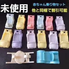 シルバニアファミリー　手押しぐるま　くるま　きしゃ　乗り物　木馬　車　まとめ売り