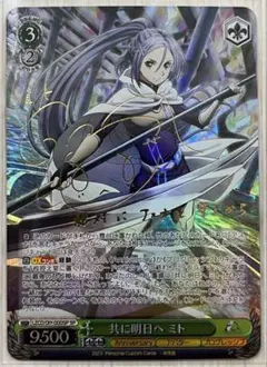 ヴァイスシュヴァルツ 共に明日へ ミト SPサイン SAO　PSA10 サイン】ソードアート・オンライン | 福福トレカ ヴァイス