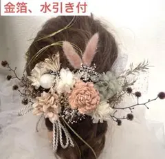 翌日発送可　成人式　髪飾り　ドライフラワー　ヘッドドレス　和装髪飾り　結婚式