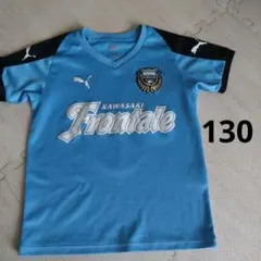 川崎フロンターレ　スクールユニフォーム　130