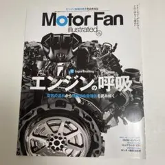 Motor Fan illustrated Vol.175