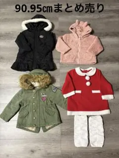 ベビー　女の子　アウター　コス　まとめ売り　90㎝　95㎝のサムネイル
