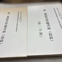 愉しき西洋骨董 豊福知徳 1984年初版133P HC 新潮社 愉しき西洋骨董 豊福知徳 1984年初版133P HC 新潮社 - メルカリ