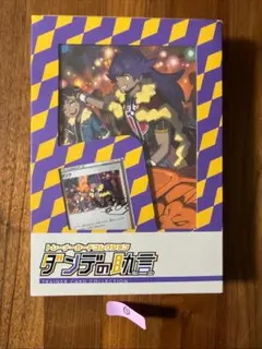 ポケモンカード トレーナーカードコレクション ダンデの助言 - メルカリ